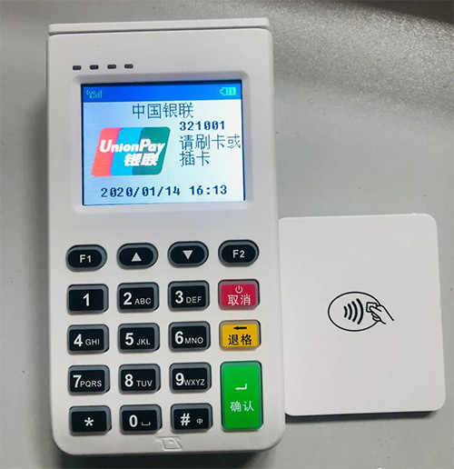 樂刷pos機顯示區(qū)域限制