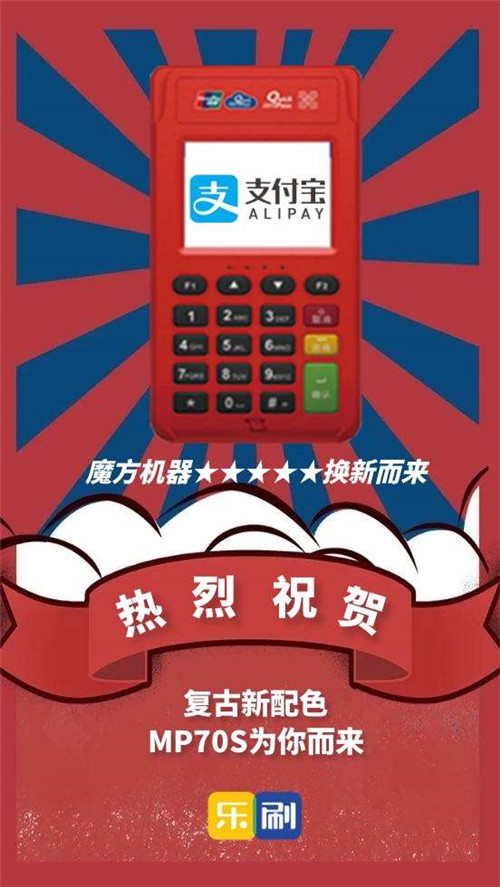 網絡pos機安全嗎?哪些網絡上辦理渠道比較靠譜