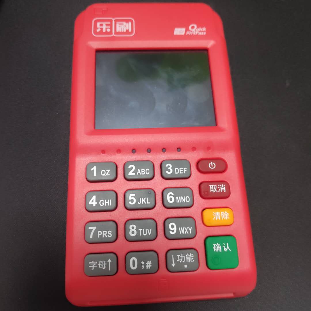 樂刷pos機是否可靠?