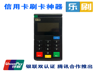 樂(lè)刷POS機(jī)個(gè)人用戶申請(qǐng)辦理操作指南