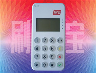 樂刷POS機(jī)安全嗎？可靠嗎？