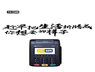 樂刷能不能刷社保卡？