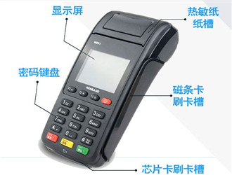     樂刷電簽版POS機支持云閃付嗎？