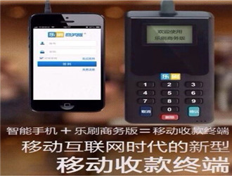 樂刷電簽POS穩(wěn)定嗎？商戶費率如何？