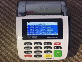 樂刷pos機(jī)外地能使用嗎？