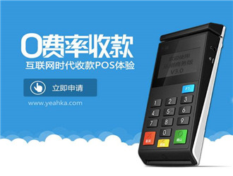 pos機刷卡為什么顯示消費失敗？