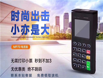 pos機刷卡有限額嗎？