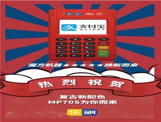 樂刷風控是什么？