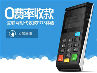 POS機刷卡手續費是多少？