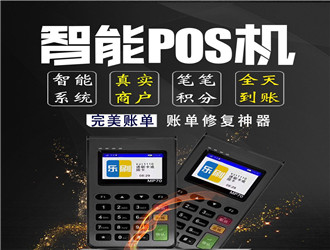 pos機代理怎么掙錢？