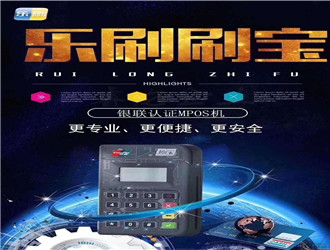 樂刷的聚合支付指的是什么？