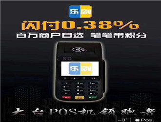 樂(lè)刷mpos可以手機(jī)閃付嗎？