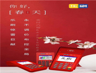 樂刷周六周日刷卡也是秒到嗎？