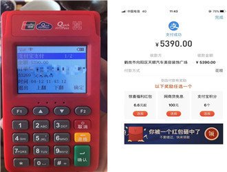 pos機(jī)撤回成功多久到賬？