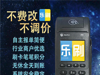 pos樂刷靠譜嗎？