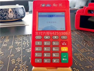 用POS機是要綁定自己的銀行卡嗎？