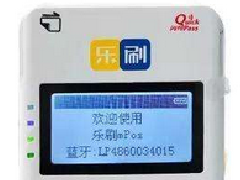 pos機(jī)0.38%的“云閃付”是什么？