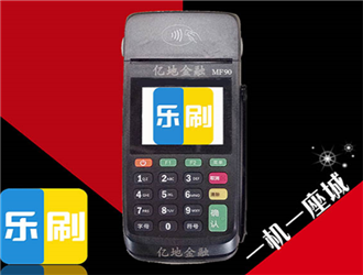 pos機(jī)以舊換新是真的嗎？